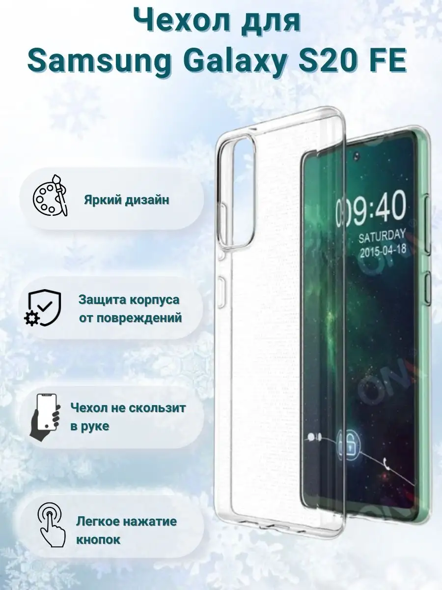 Чехол на Samsung Galaxy S20 FE OEM 17588698 купить за 202 ₽ в  интернет-магазине Wildberries