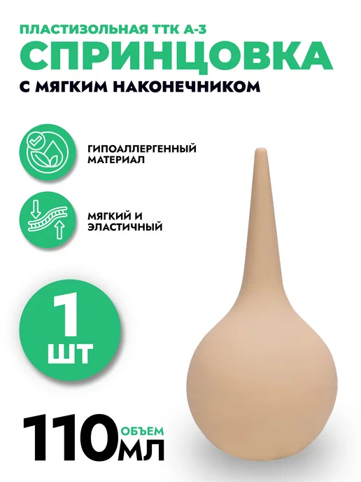 Наконечники для клизмы (кружки Эсмарха) Наконечники для клизмы (кружки Эсмарха)