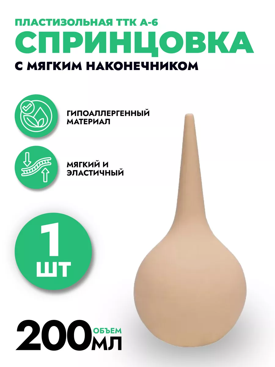 Груша Медицинская Цена