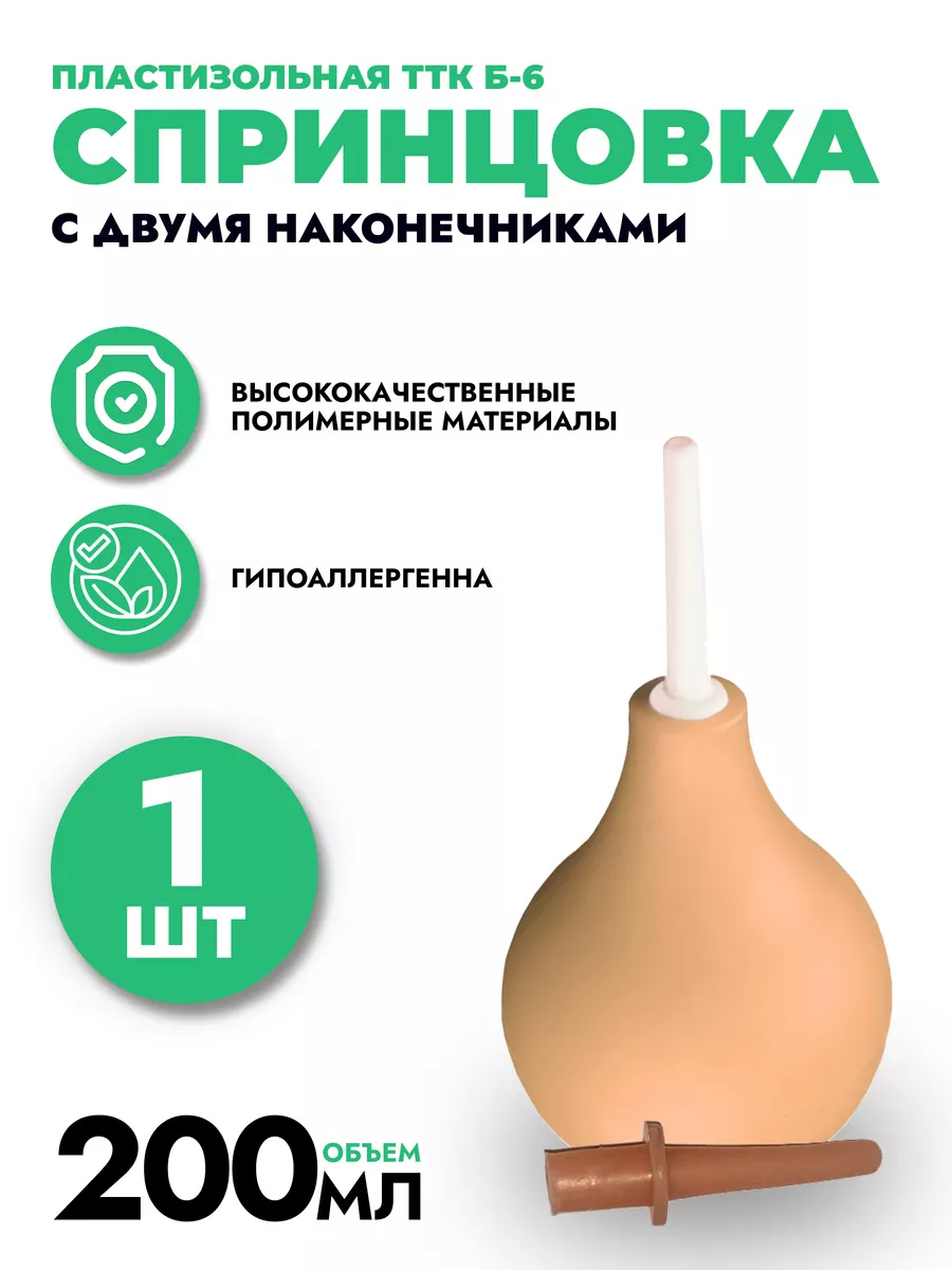 Груша Медицинская Цена