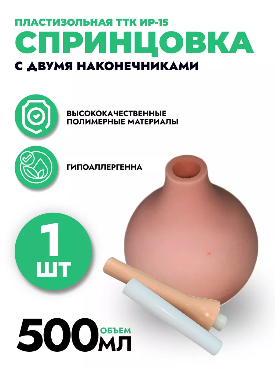 Груша Медицинская Цена