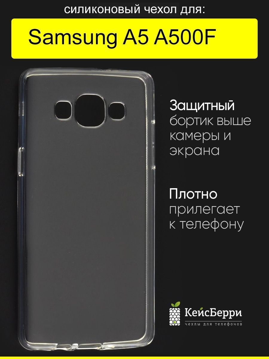 Чехол для Samsung Galaxy A5 A500F, серия Clear КейсБерри 17590694 купить за  324 ₽ в интернет-магазине Wildberries