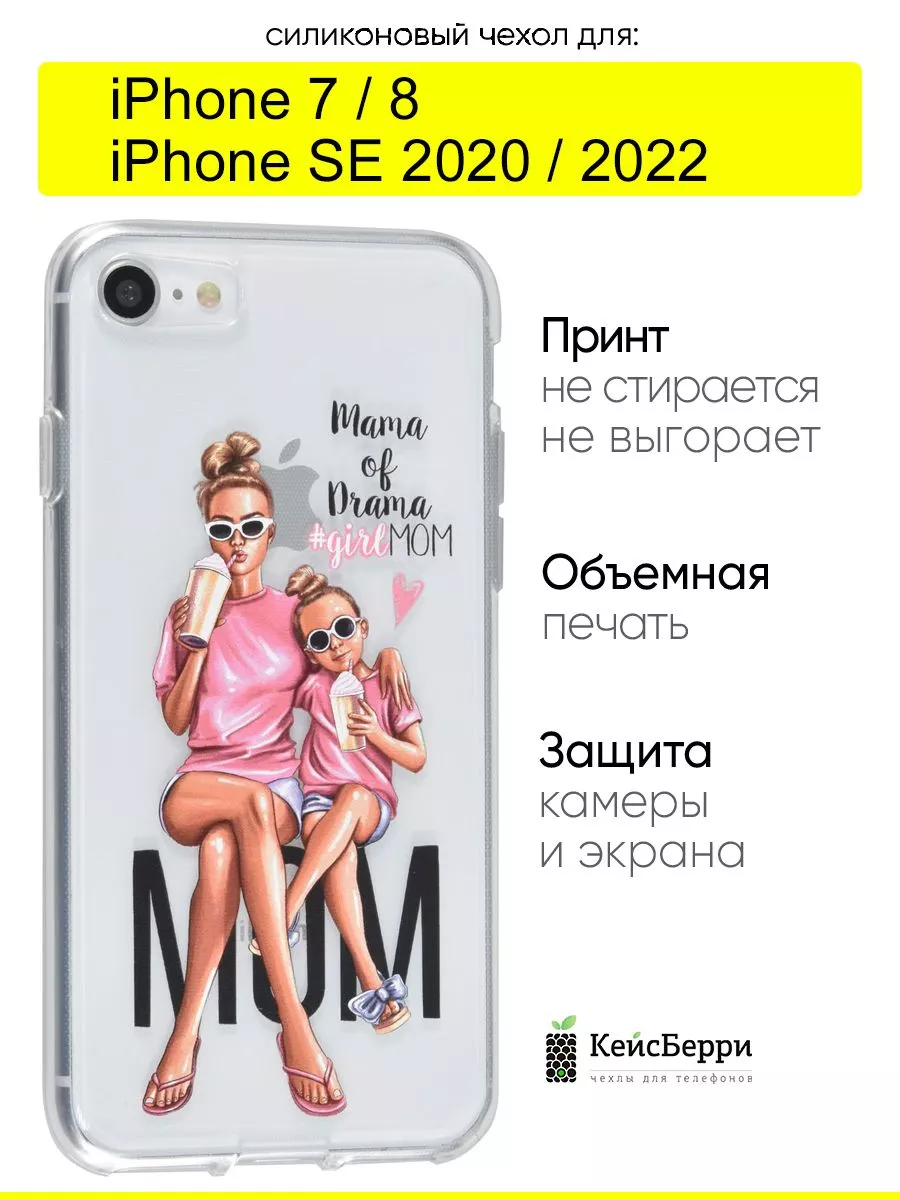 Чехол для iPhone 7, 8, SE 2020, SE 2022, серия Clear КейсБерри 17590746  купить в интернет-магазине Wildberries