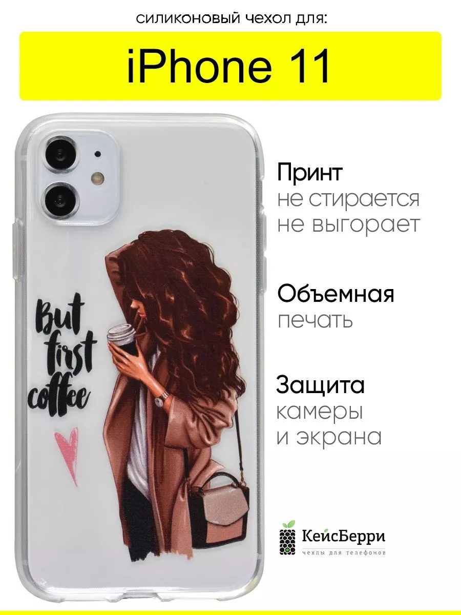 Чехол для iPhone 11, серия Clear КейсБерри 17590894 купить в  интернет-магазине Wildberries