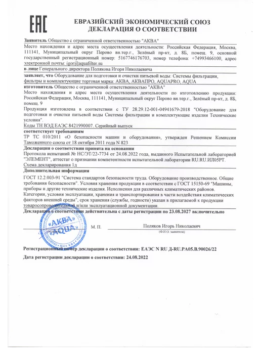 Аква про Корпус фильтра для воды 5SL резьба 1 2", вариант, фото 4