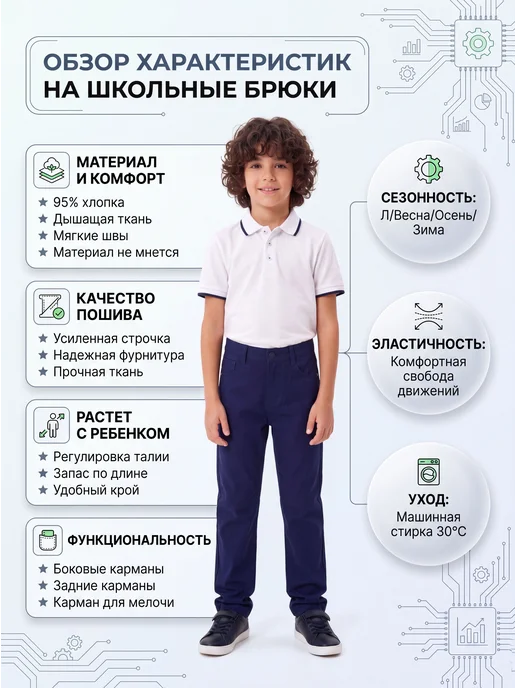 Yuke jeans Брюки школьные без стрелок на подростка, синий, фото 2
