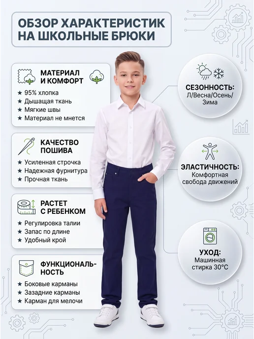 Yuke jeans Брюки школьные на подростка большие размеры, синий, фото 2