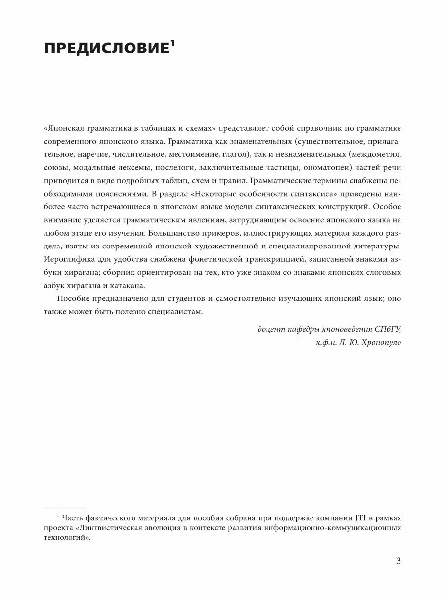 Японский язык. Грамматика в таблицах Издательство КАРО 17596358 купить за  522 ₽ в интернет-магазине Wildberries