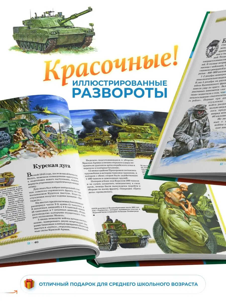 Книга для детей 