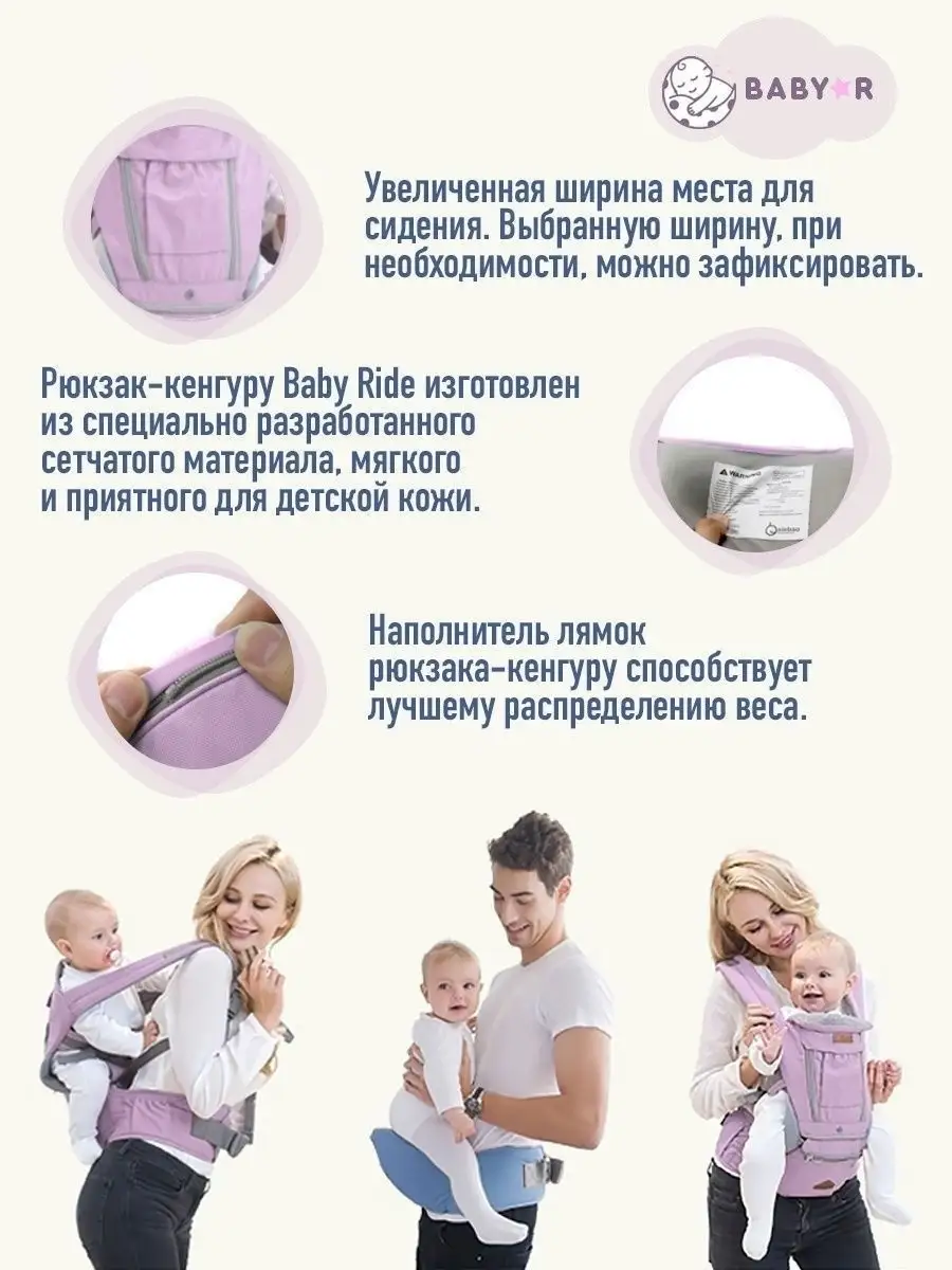 Кенгуру для новорожденных, рюкзак для переноски ребенка Baby R 17600308  купить в интернет-магазине Wildberries