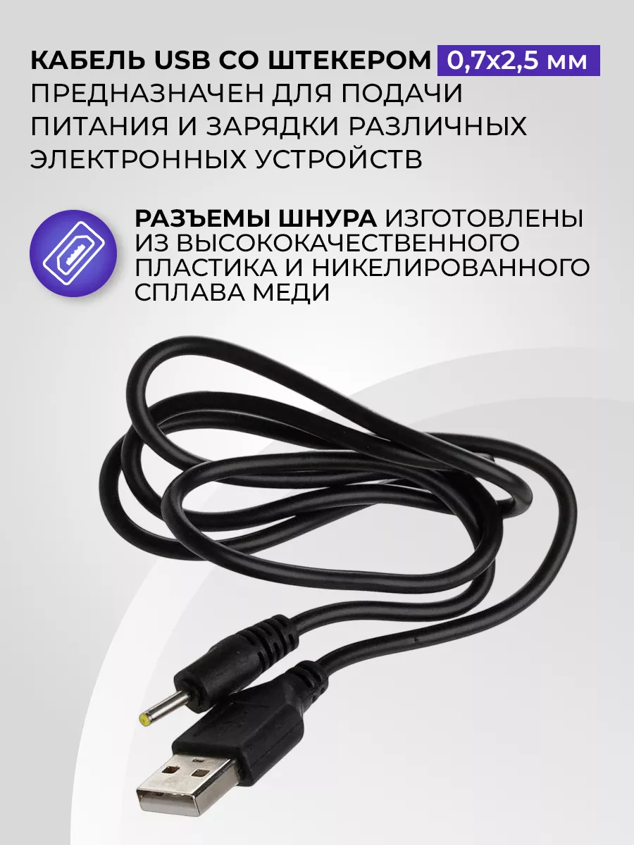 Кабель Mini USB - Jack 3.5 мм + USB РА - 51-56
