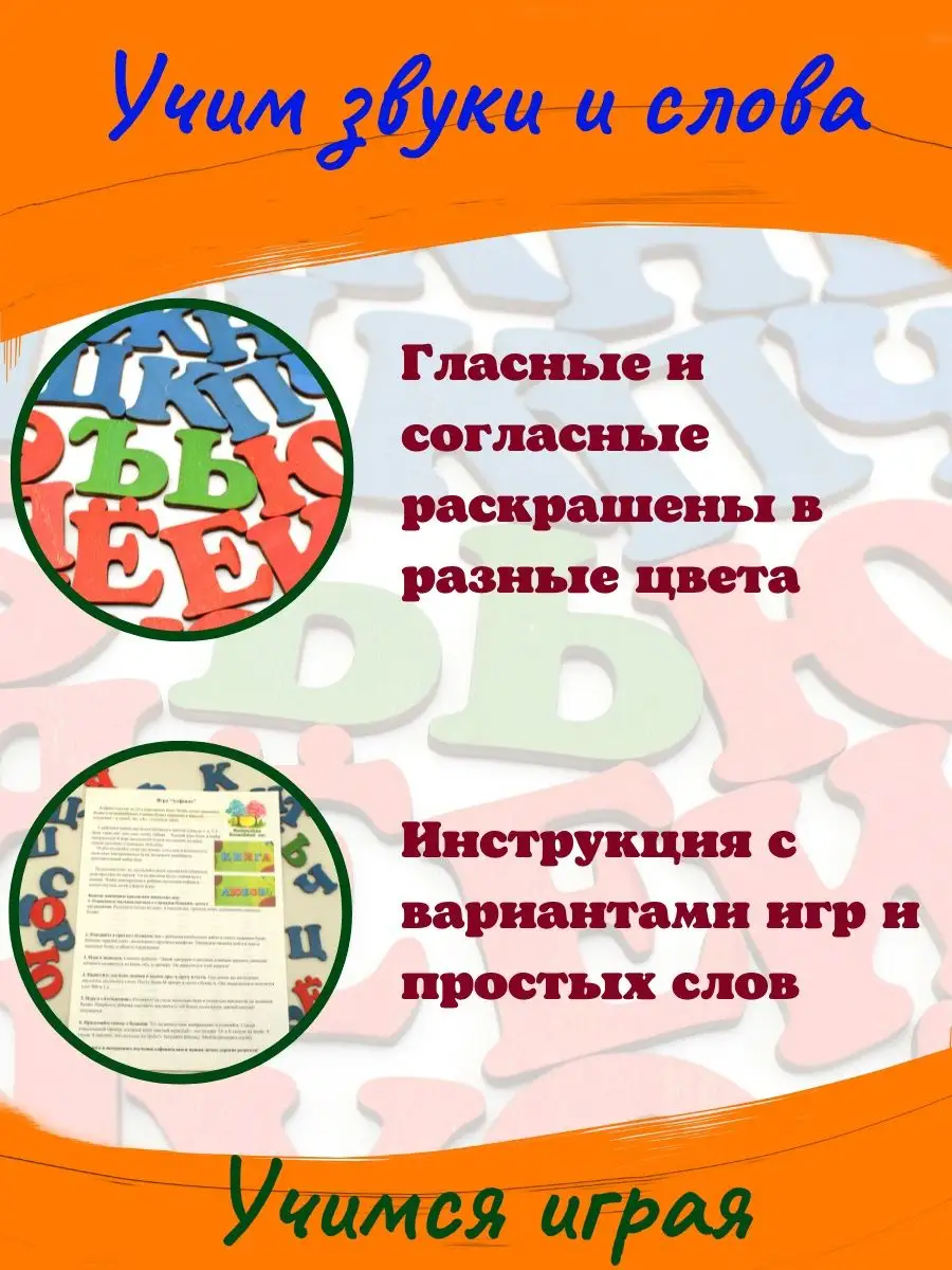 Деревянные буквы набор алфавит для детей Учим буквы азбука Мастерская  Волшебный лес 17602950 купить за 218 ₽ в интернет-магазине Wildberries