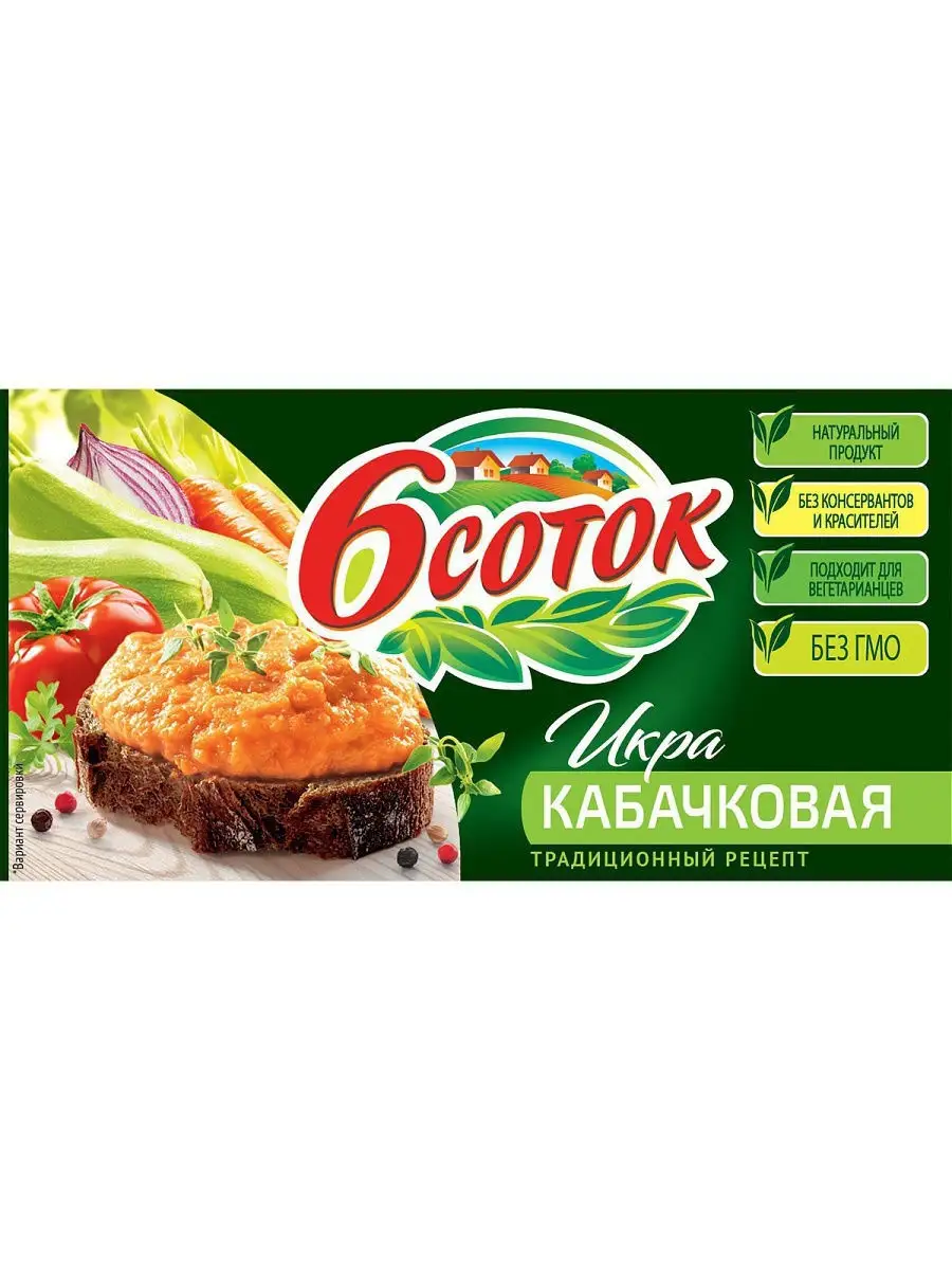 Икра кабачковая 2 банки 6 Соток 17603126 купить в интернет-магазине  Wildberries