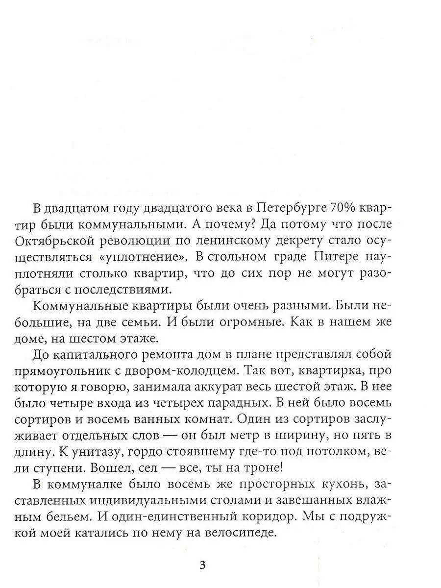 Среда обитания приличной девушки. Галина Хованова Харвест 17603365 купить  за 269 ₽ в интернет-магазине Wildberries