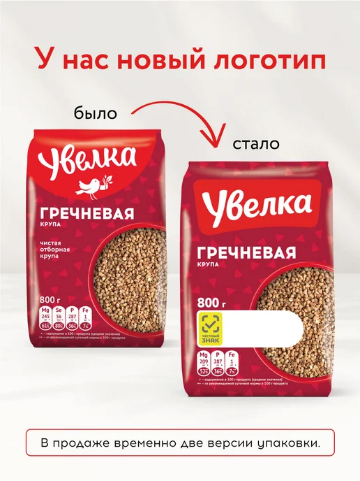 Увелка Рис круглозерный шлифованный 800 г, 800 г, фото 2