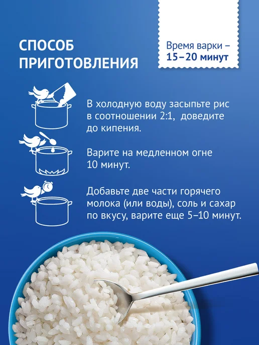 Увелка Рис круглозерный шлифованный 800 г, 800 г, фото 4
