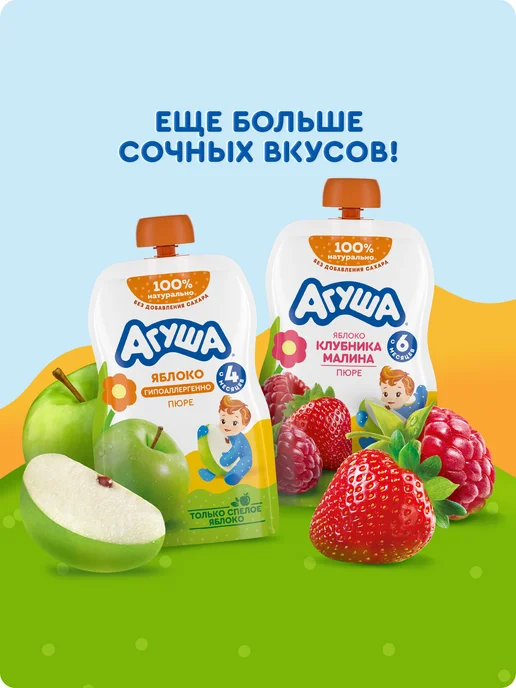 Агуша Пюре фруктовое Яблоко-Банан-Печенье с 6 мес 90г, 10шт, 90 г, 10 шт, фото 4