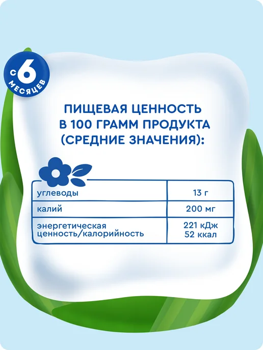 Агуша Пюре фруктовое Яблоко-Банан-Печенье с 6 мес 90г, 10шт, 90 г, 10 шт, фото 8