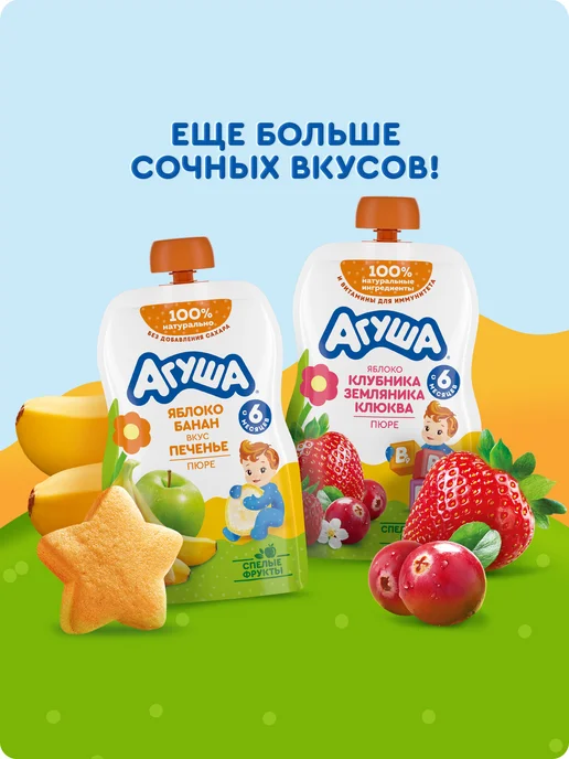 Агуша Пюре детское Яблоко-Персик-Груша-Банан с 6 мес 90г, 10шт, 90 г, 10 шт, фото 4
