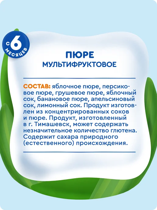 Агуша Пюре детское Яблоко-Персик-Груша-Банан с 6 мес 90г, 10шт, 90 г, 10 шт, фото 7