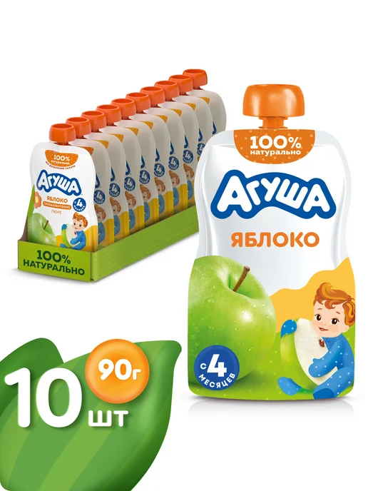 Агуша Пюре детское фруктовое Яблоко с 4 мес 90г, 10шт, 90 г, 10 шт