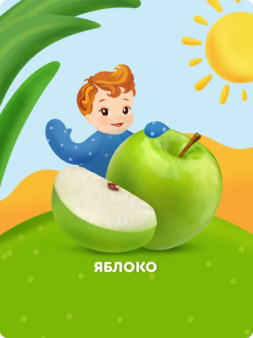 Агуша Пюре детское фруктовое Яблоко с 4 мес 90г, 10шт, 90 г, 10 шт, фото 2