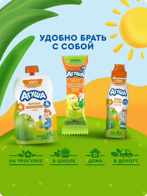 Агуша Пюре детское фруктовое Яблоко с 4 мес 90г, 10шт, 90 г, 10 шт, фото 6