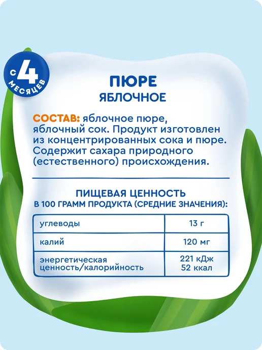 Агуша Пюре детское фруктовое Яблоко с 4 мес 90г, 10шт, 90 г, 10 шт, фото 7
