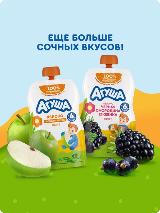 Агуша Пюре детское фруктовое Яблоко-персик с 5 мес 90г, 10шт, 90 г, 10 шт, фото 4