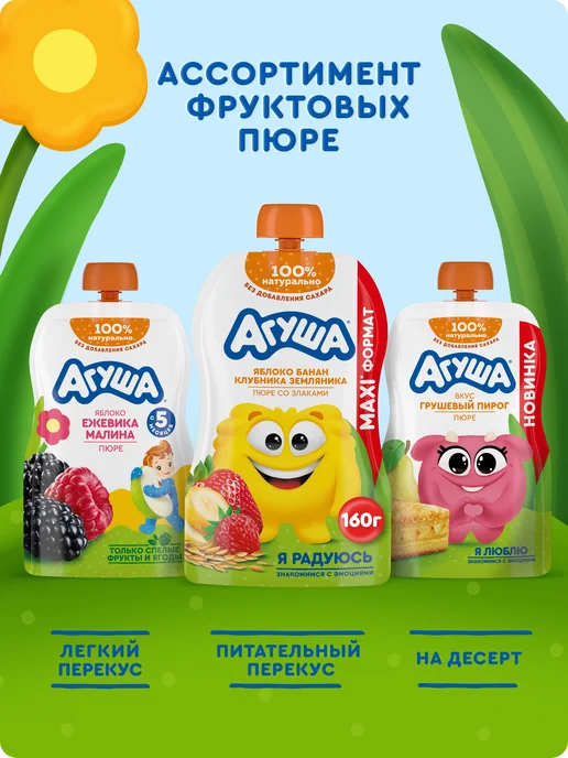 Агуша Пюре детское фруктовое Яблоко-персик с 5 мес 90г, 10шт, 90 г, 10 шт, фото 5
