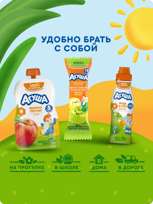 Агуша Пюре детское фруктовое Яблоко-персик с 5 мес 90г, 10шт, 90 г, 10 шт, фото 6