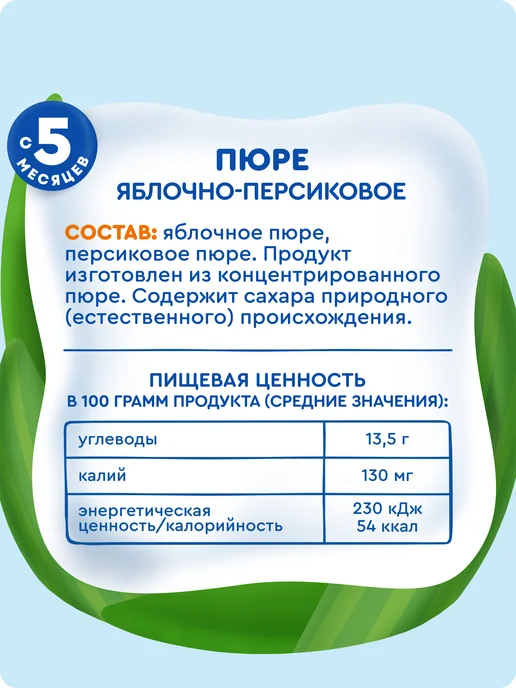 Агуша Пюре детское фруктовое Яблоко-персик с 5 мес 90г, 10шт, 90 г, 10 шт, фото 7