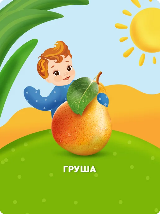 Агуша Пюре детское фруктовое Груша с 4 мес 100г, 8шт, 90 г, 10 шт, фото 2