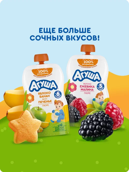Агуша Пюре детское фруктовое Груша с 4 мес 100г, 8шт, 90 г, 10 шт, фото 4