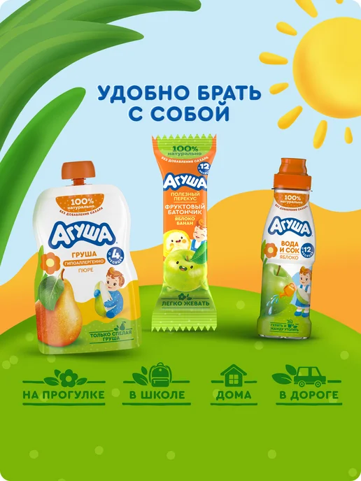 Агуша Пюре детское фруктовое Груша с 4 мес 100г, 8шт, 90 г, 10 шт, фото 6