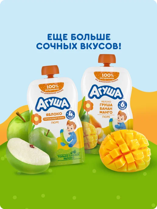 Агуша Пюре фруктовое Яблоко-Малина-Шиповник с 5 мес 90г, 10шт, 90 г, 10 шт, фото 4
