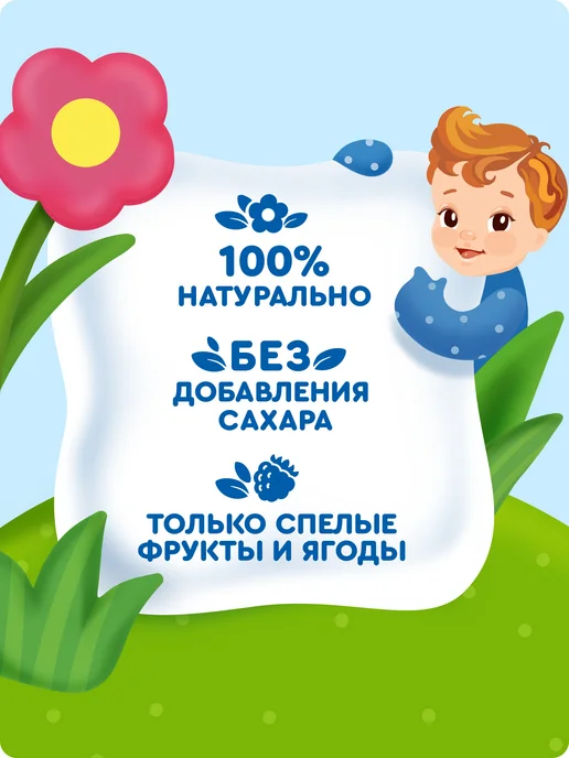 Агуша Пюре фруктовое Яблоко-Ежевика-Малина с 5 мес 90г, 10шт, 90 г, 10 шт, фото 3