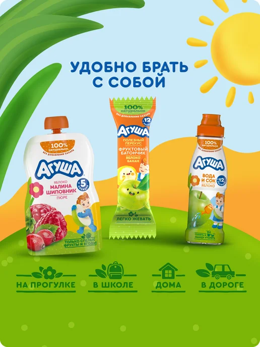 Агуша Пюре фруктовое Яблоко-Ежевика-Малина с 5 мес 90г, 10шт, 90 г, 10 шт, фото 6