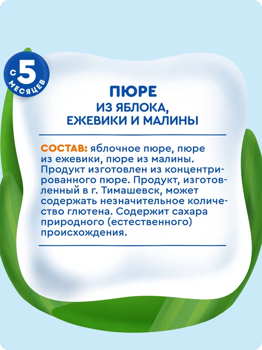 Агуша Пюре фруктовое Яблоко-Ежевика-Малина с 5 мес 90г, 10шт, 90 г, 10 шт, фото 7