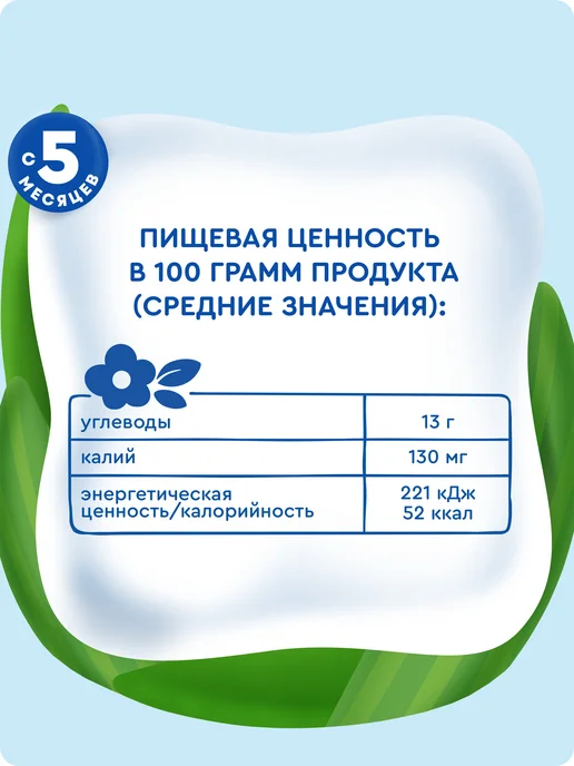 Агуша Пюре фруктовое Яблоко-Ежевика-Малина с 5 мес 90г, 10шт, 90 г, 10 шт, фото 8