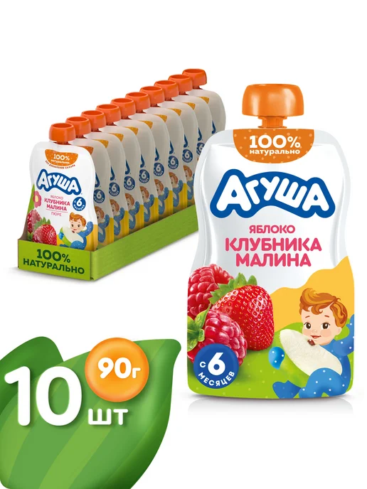 Агуша Пюре фруктовое Яблоко-Клубника-Малина с 6 мес 90г, 10шт, 90 г, 10 шт