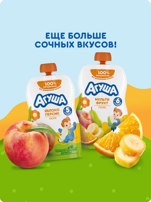 Агуша Пюре фруктовое Яблоко-Клубника-Малина с 6 мес 90г, 10шт, 90 г, 10 шт, фото 4