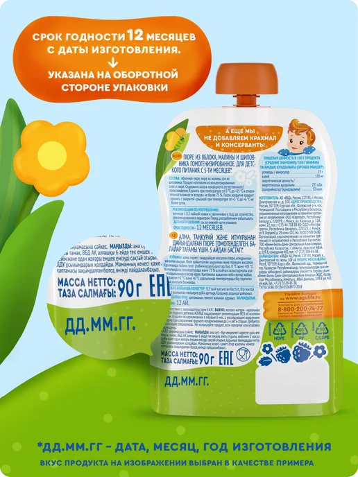 Агуша Пюре фруктовое Яблоко-Клубника-Малина с 6 мес 90г, 10шт, 90 г, 10 шт, фото 8
