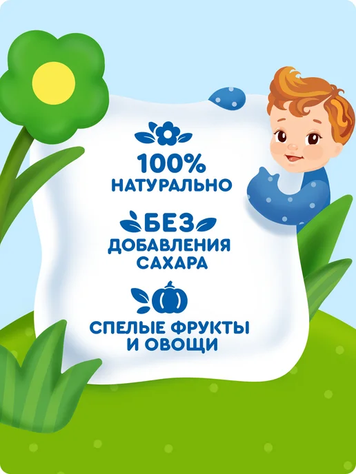 Агуша Пюре детское Яблоко-Тыква-Персик-Банан с 6 мес 90г, 10шт, 90 г, 10 шт, фото 3
