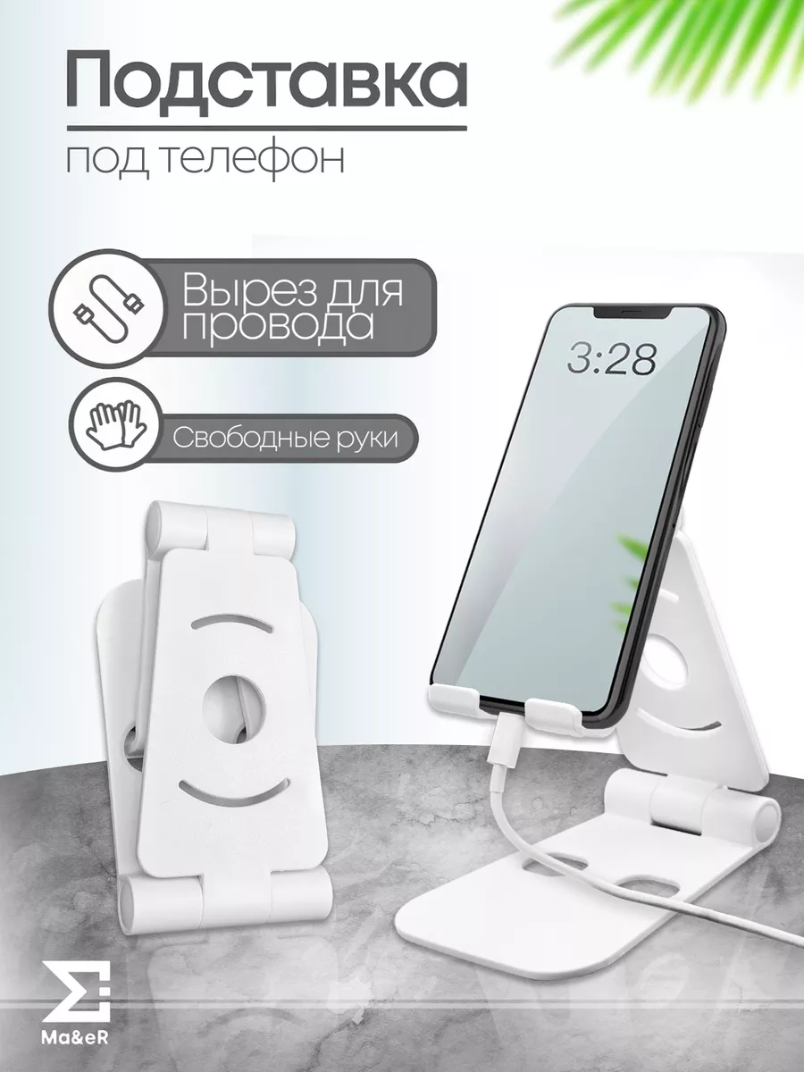 Прикольные Подставки Для Телефона – купить в интернет-магазине OZON по низкой цене