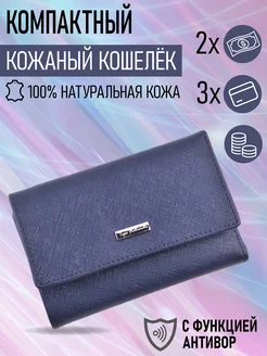 Кошелек маленький с фермуаром натуральная кожа TOPO FORTUNATO 17608236 купить за 1 130 ₽ в интернет-магазине Wildberries