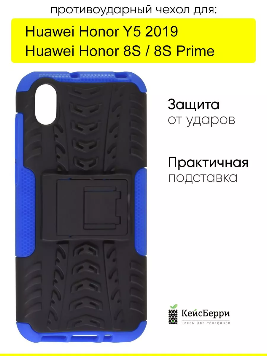 Чехол для Huawei Honor 8S (Prime) Y5 2019 КейсБерри 17608907 купить за 381  ₽ в интернет-магазине Wildberries