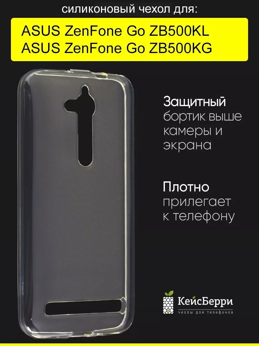 Чехол для ASUS ZenFone Go ZB500KL/ZB500KG, серия Clear Asus 17609015 купить  за 50 ? в интернет-магазине Wildberries