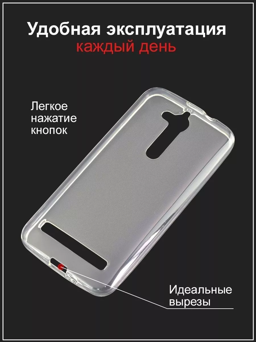 Чехол для ASUS ZenFone Go ZB500KL/ZB500KG, серия Clear Asus 17609015 купить  за 50 ₽ в интернет-магазине Wildberries