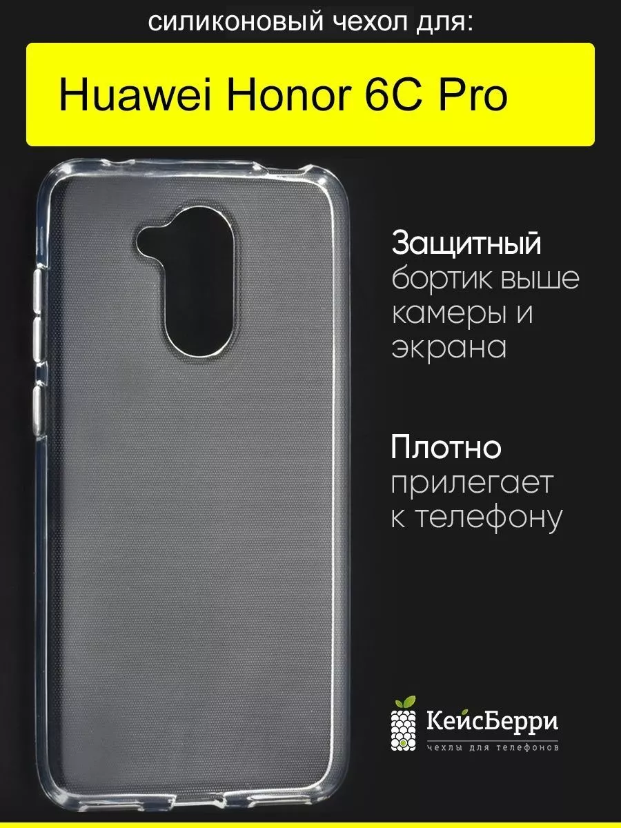 Чехол для Huawei Honor 6C Pro, серия Clear КейсБерри 17609017 купить в  интернет-магазине Wildberries